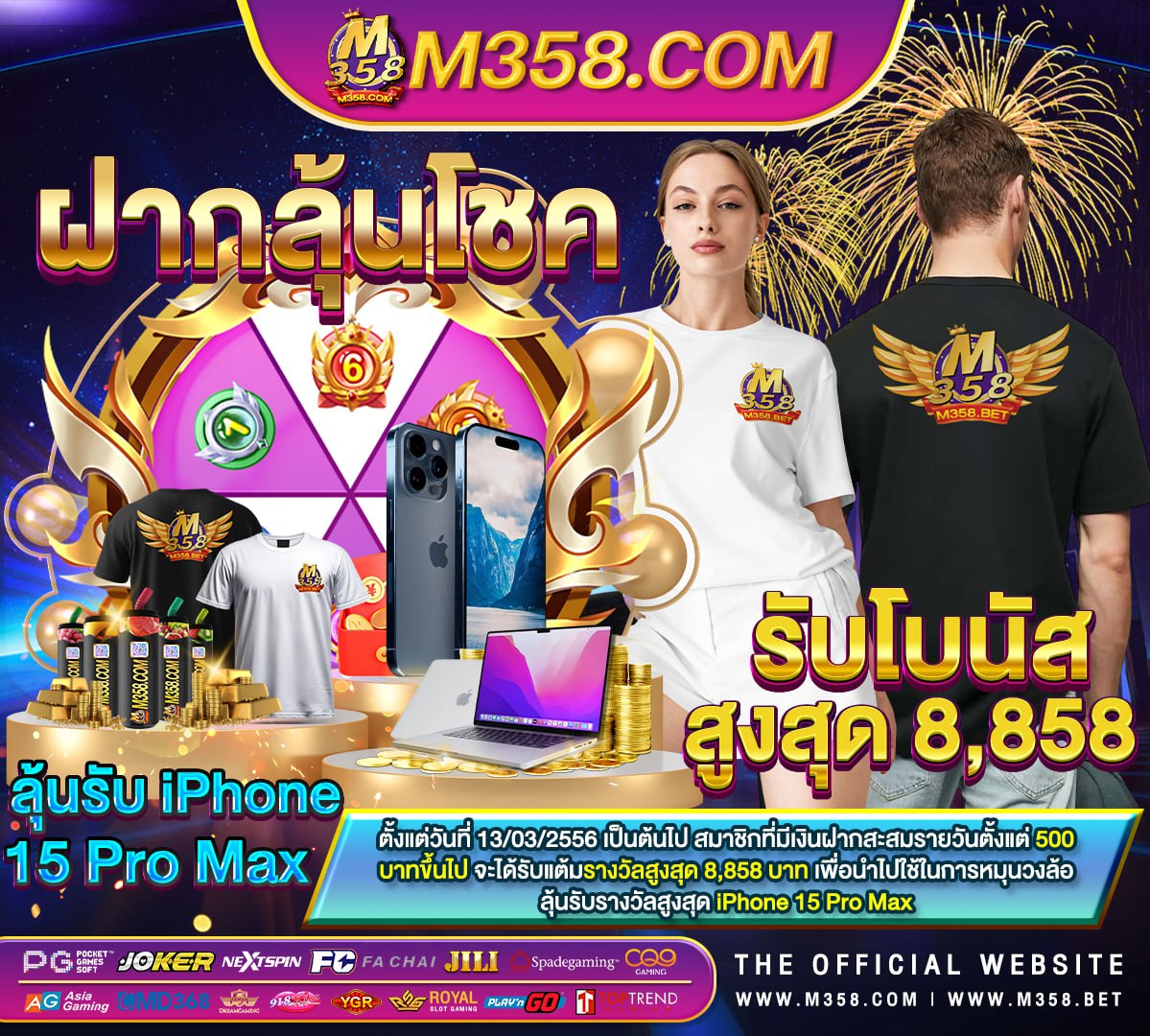 เกม ฟรี ios